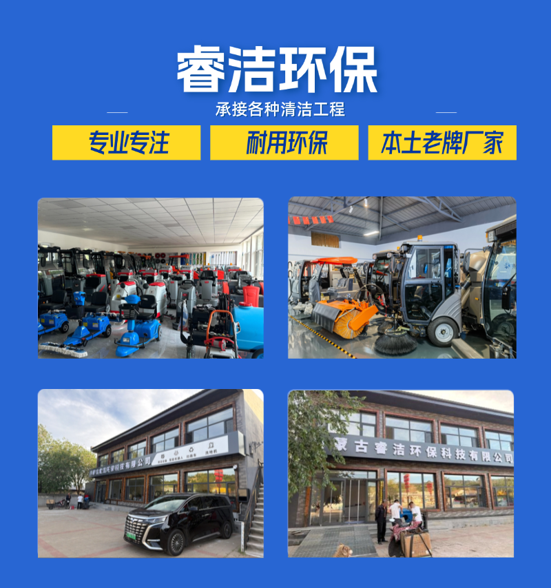 锡林郭勒盟扫地机